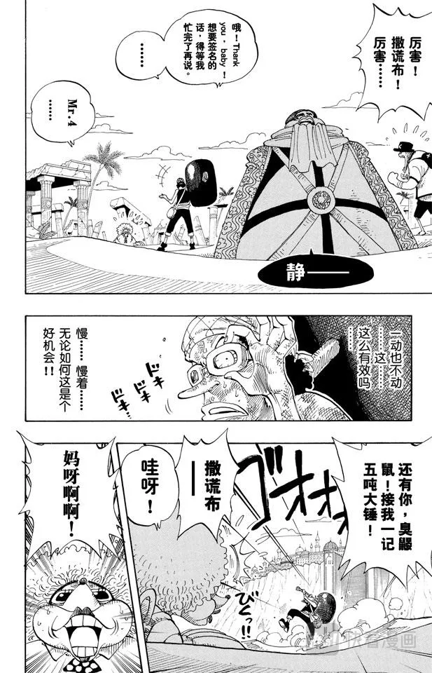 第185话 哦——这样啊 第2页