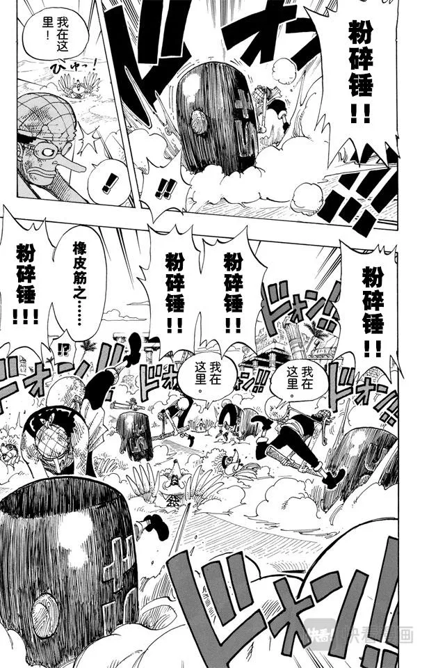 第185话 哦——这样啊 第3页