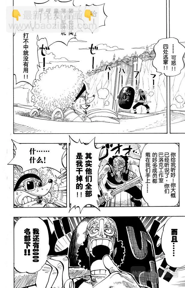第185话 哦——这样啊 第4页