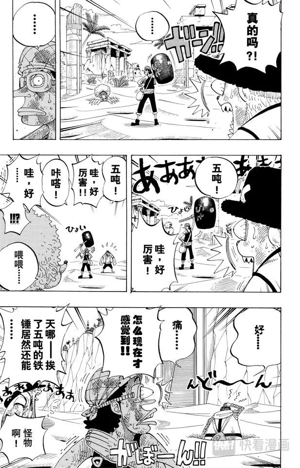 第185话 哦——这样啊 第5页