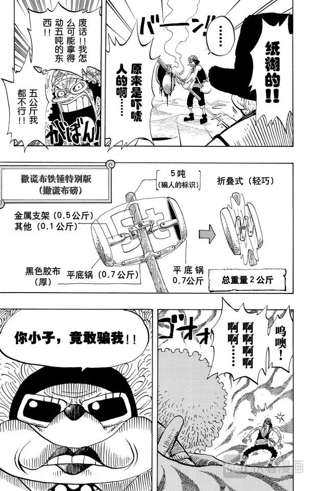 第185话 哦——这样啊 第7页