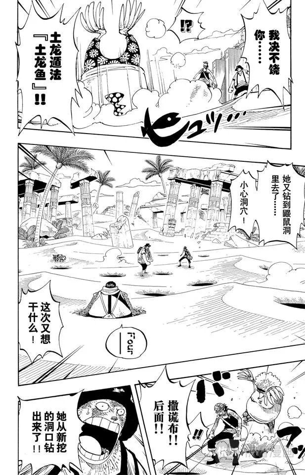 第185话 哦——这样啊 第8页