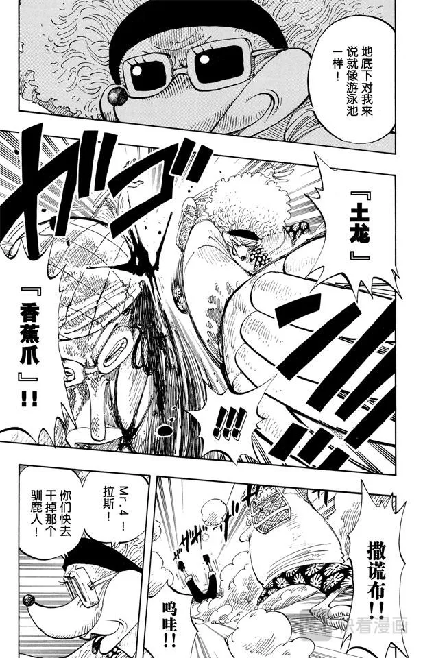 第185话 哦——这样啊 第9页