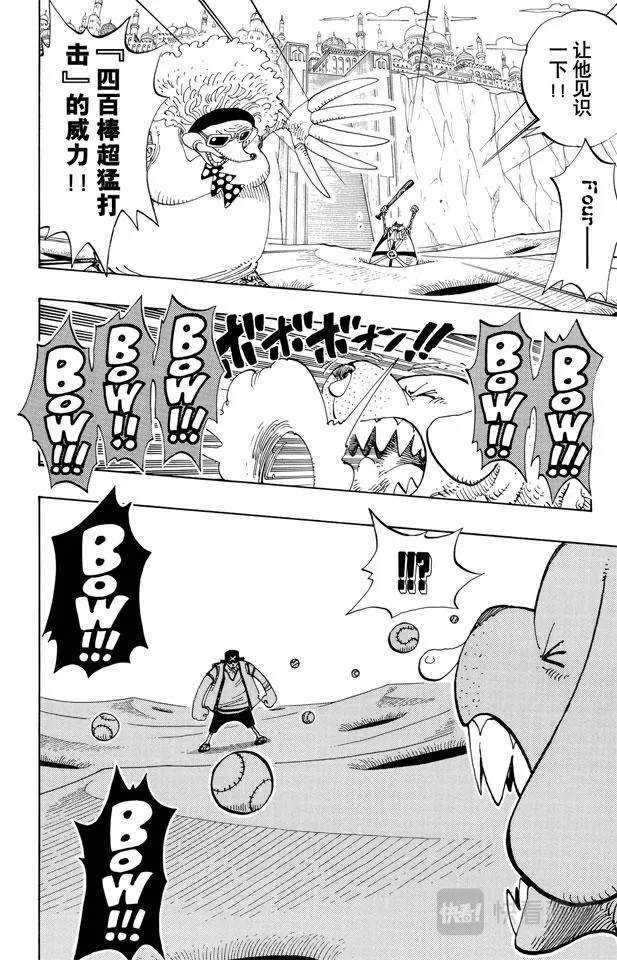 第185话 哦——这样啊 第10页