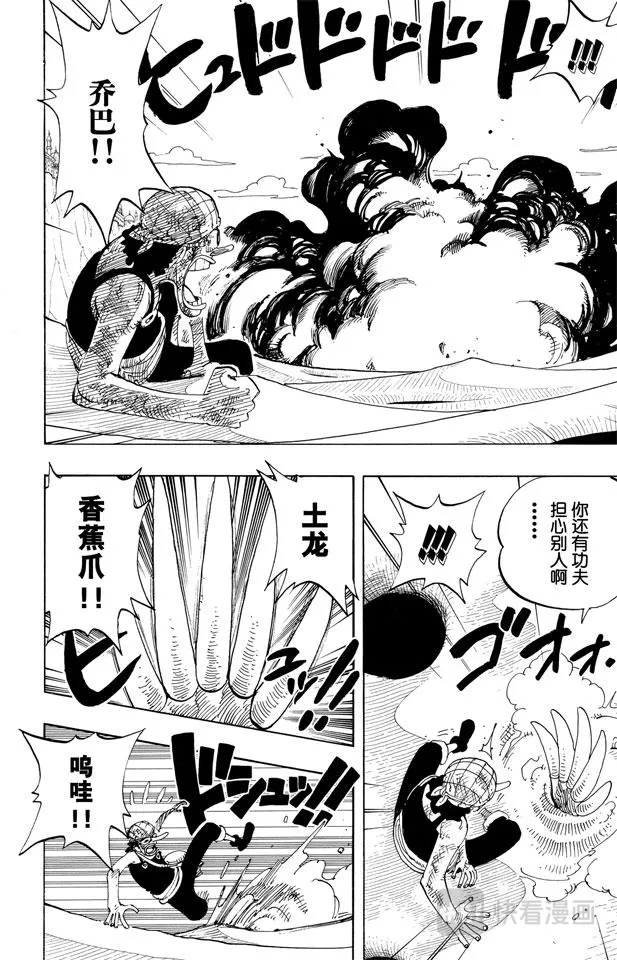 第185话 哦——这样啊 第12页