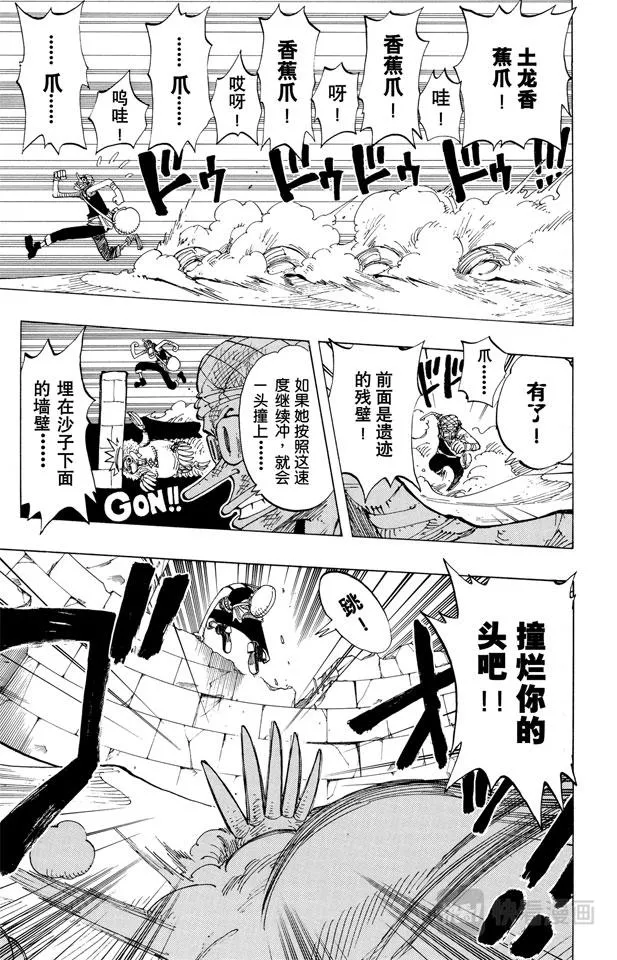 第185话 哦——这样啊 第13页
