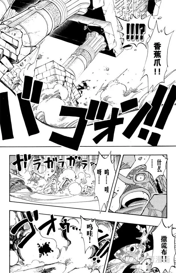 第185话 哦——这样啊 第14页