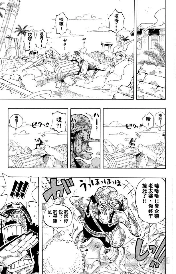 第185话 哦——这样啊 第15页
