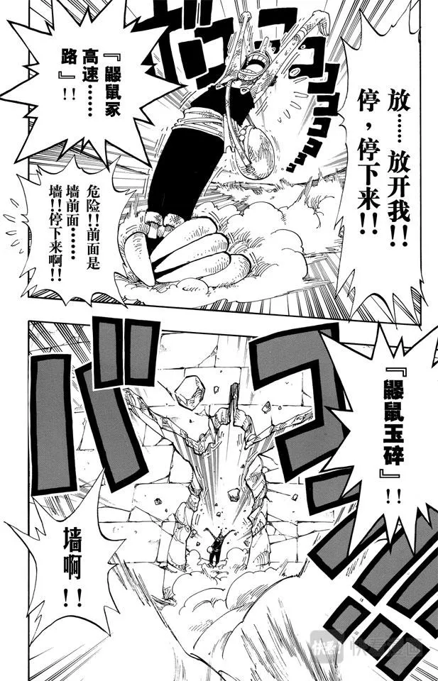 第185话 哦——这样啊 第16页