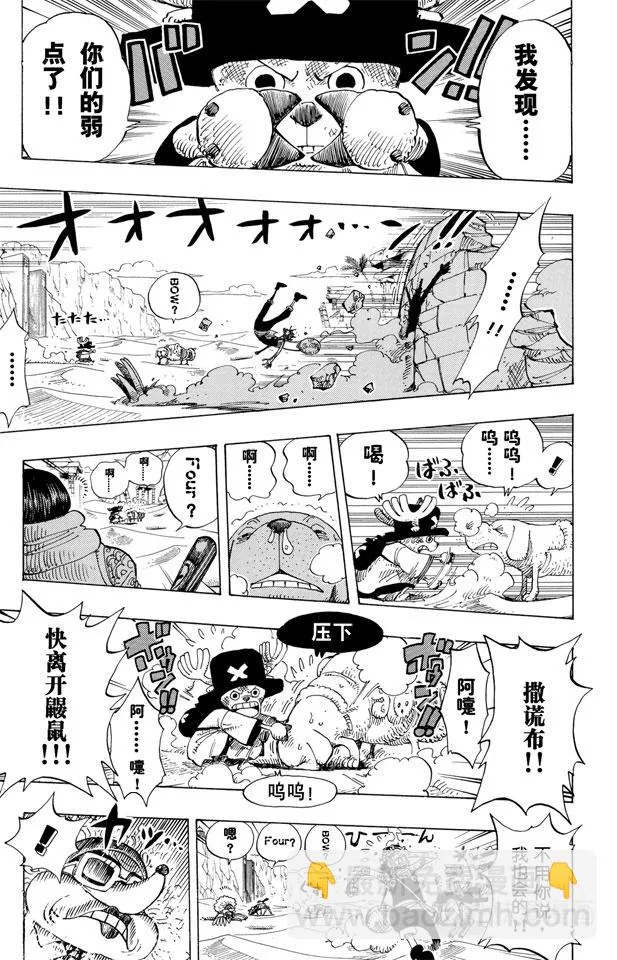 第185话 哦——这样啊 第17页