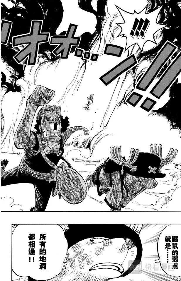 第185话 哦——这样啊 第18页