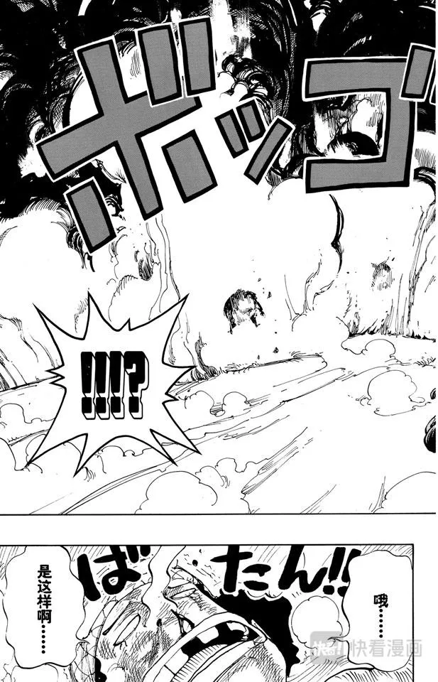 第185话 哦——这样啊 第19页