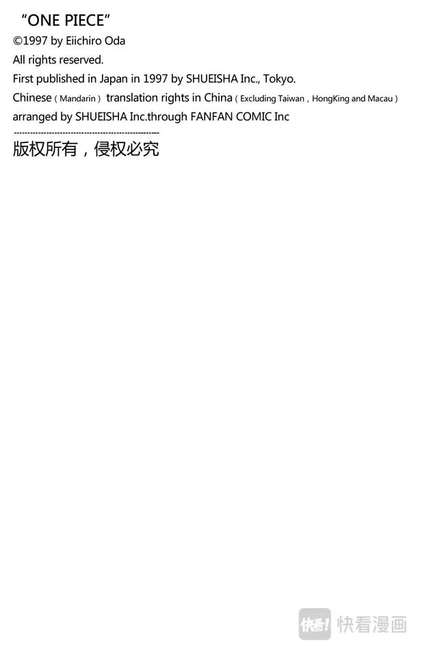第185话 哦——这样啊 第20页
