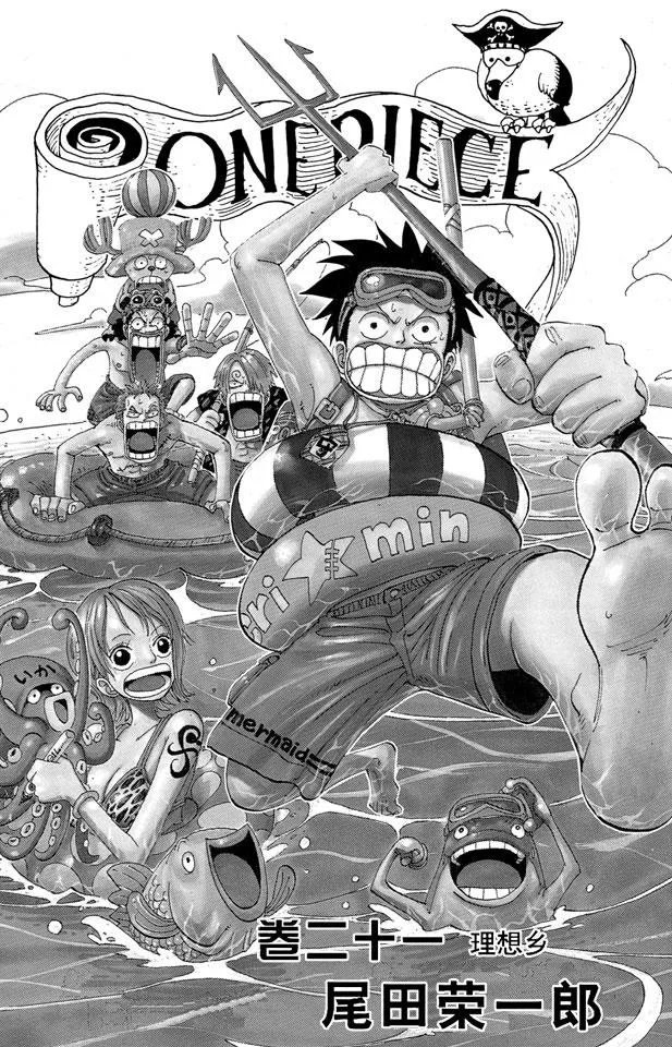 第187话 势均力敌 第3页