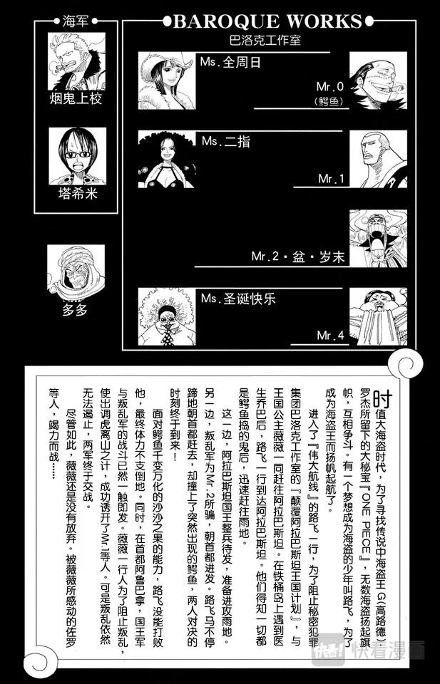 第187话 势均力敌 第5页