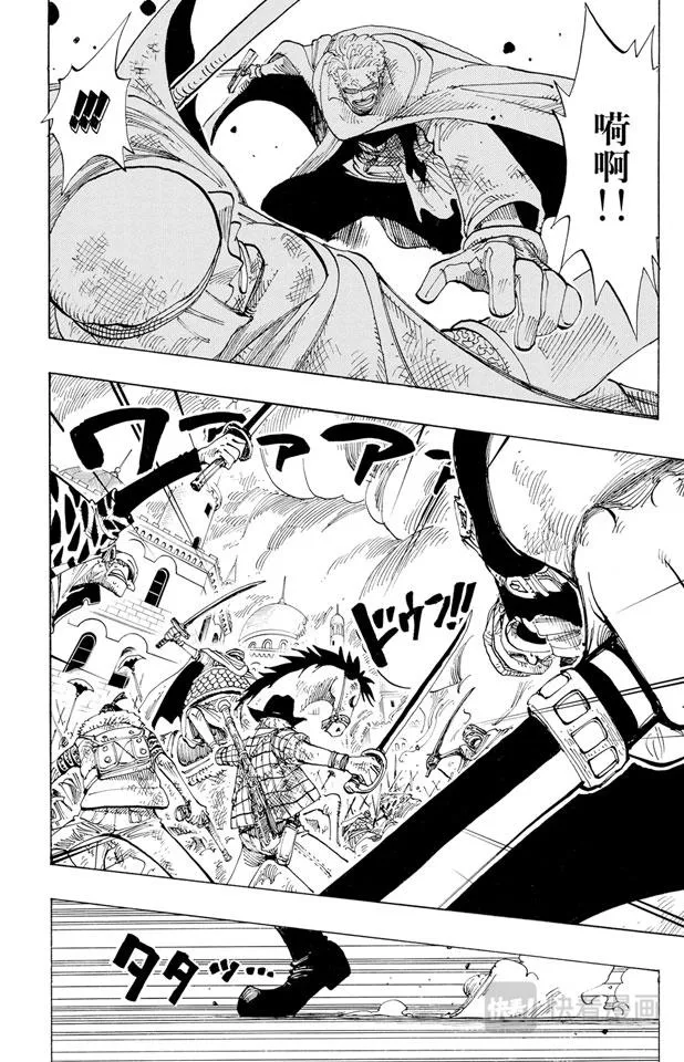 第187话 势均力敌 第8页