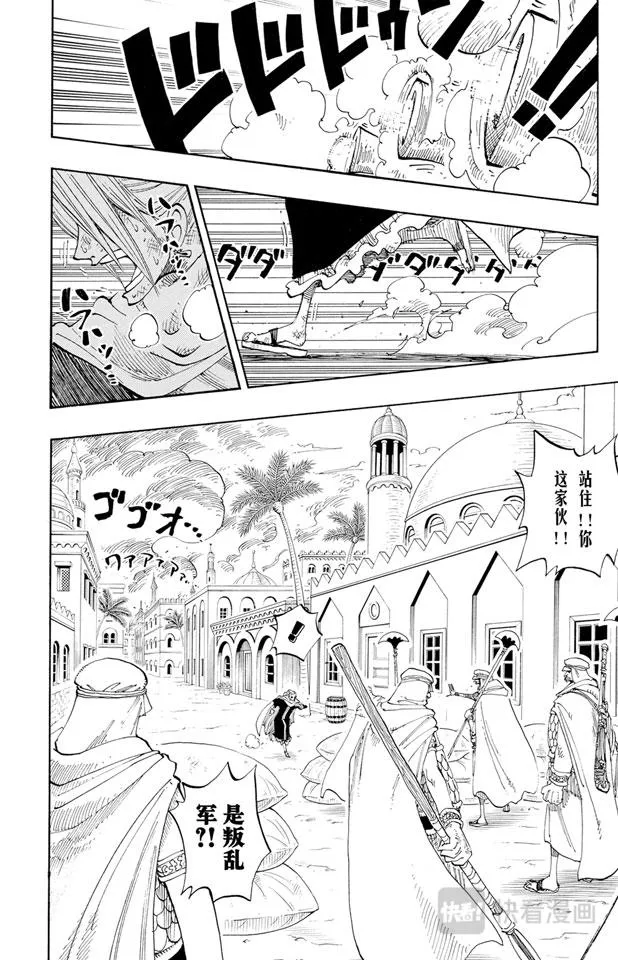 第187话 势均力敌 第10页