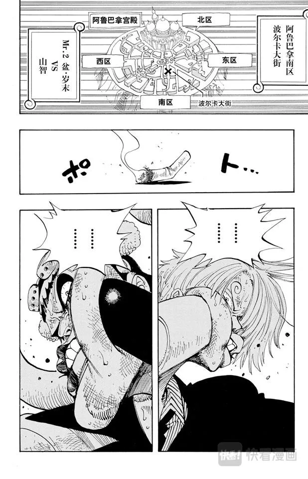 第187话 势均力敌 第12页