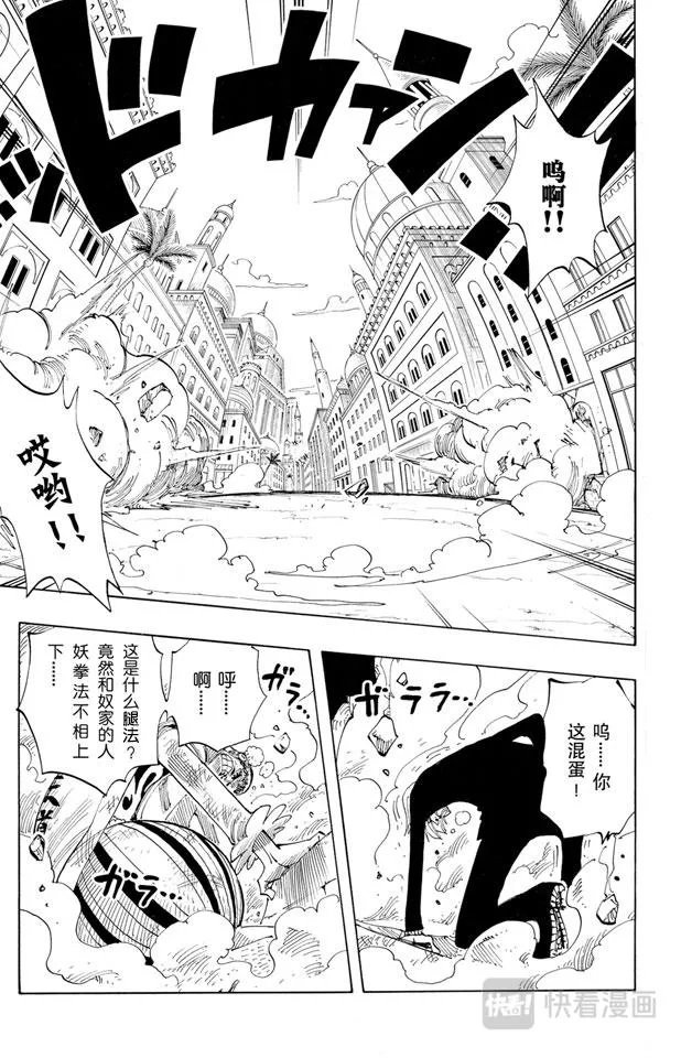 第187话 势均力敌 第13页