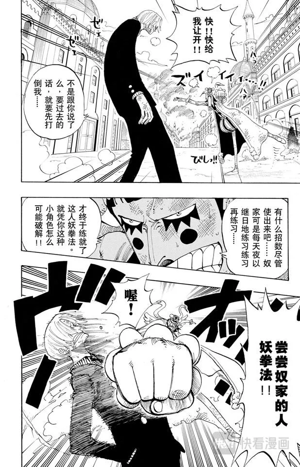 第187话 势均力敌 第14页