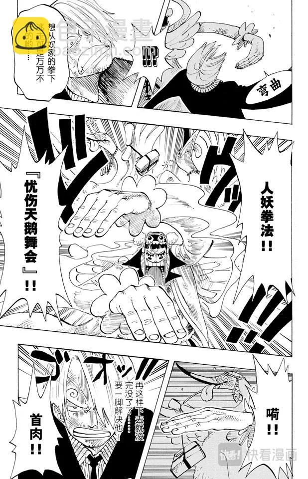 第187话 势均力敌 第15页