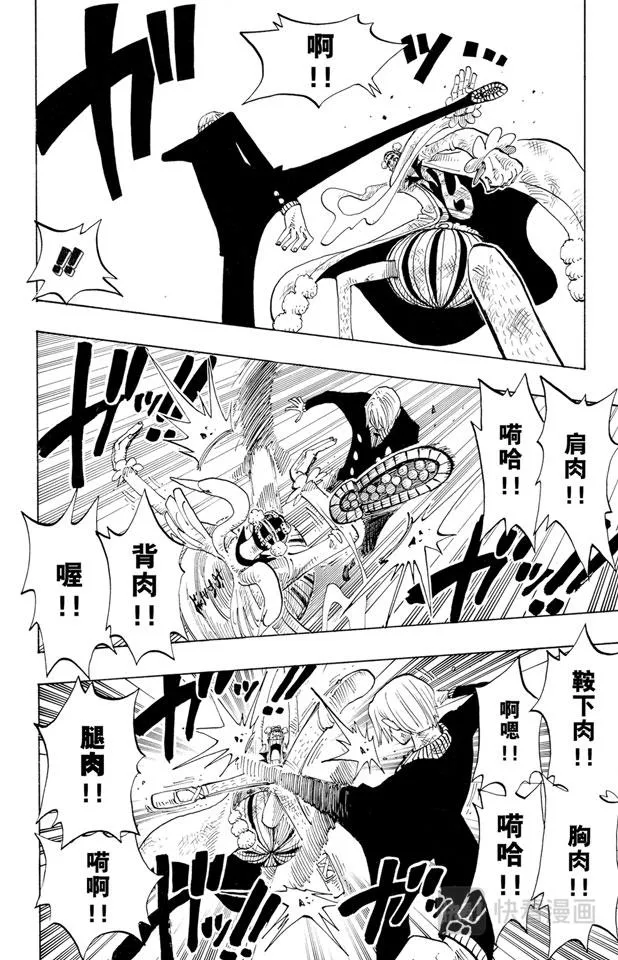 第187话 势均力敌 第16页
