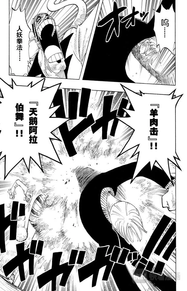 第187话 势均力敌 第17页