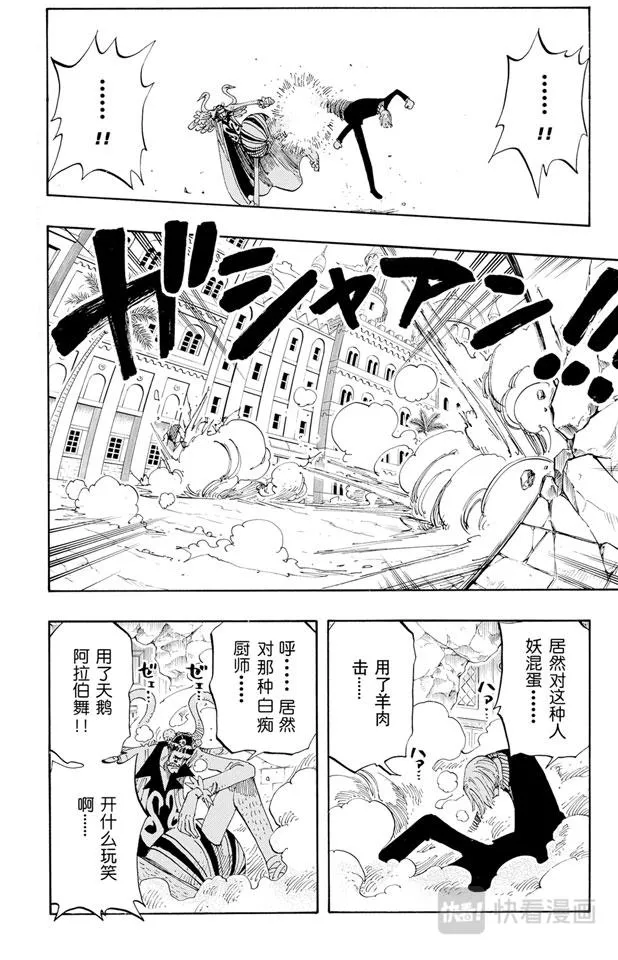 第187话 势均力敌 第18页