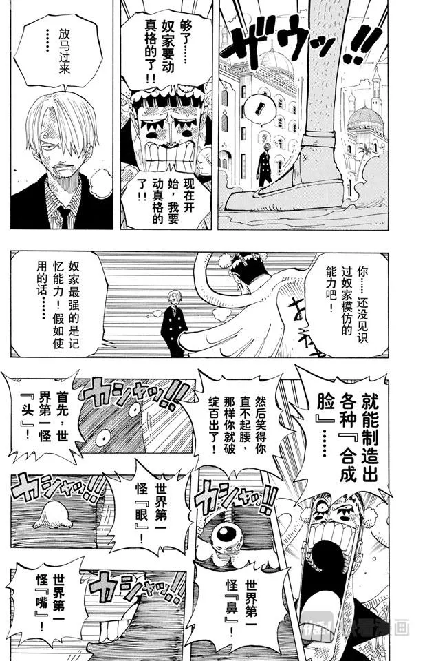 第187话 势均力敌 第19页