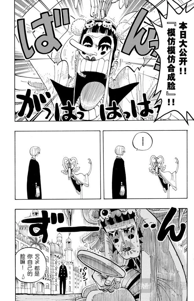 第187话 势均力敌 第20页