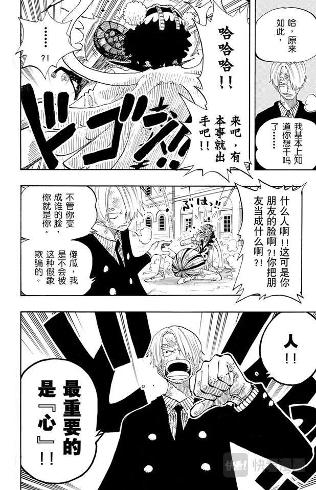 第187话 势均力敌 第22页