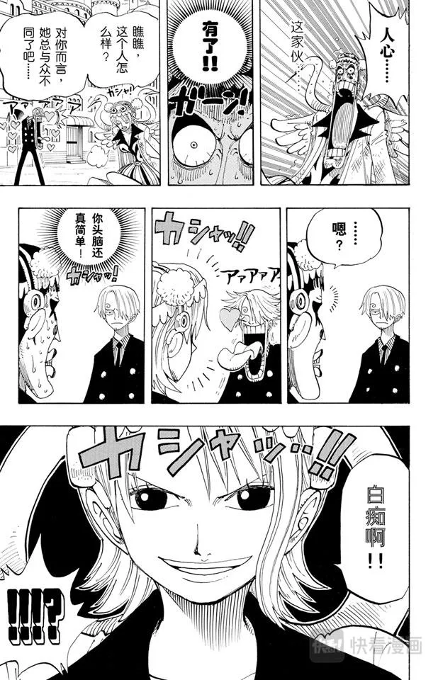 第187话 势均力敌 第23页