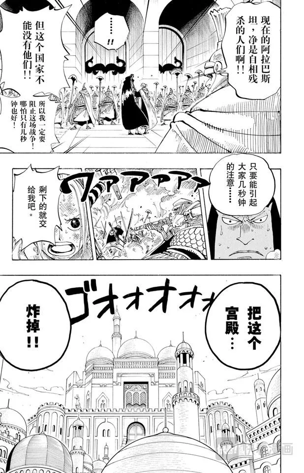第187话 势均力敌 第25页