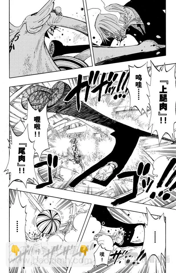 第189话 二 第4页