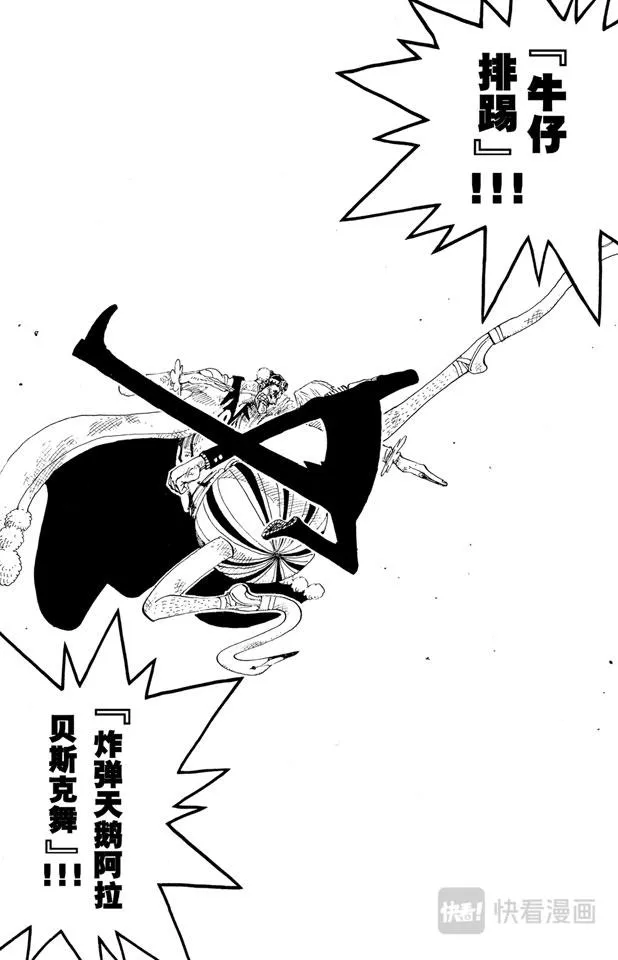 第189话 二 第6页