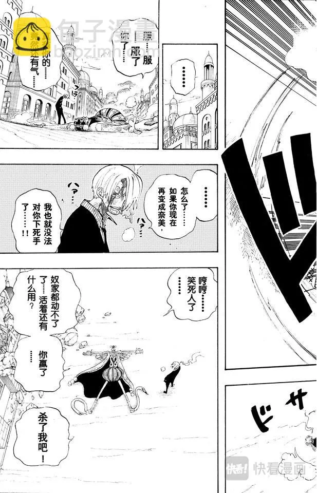第189话 二 第9页