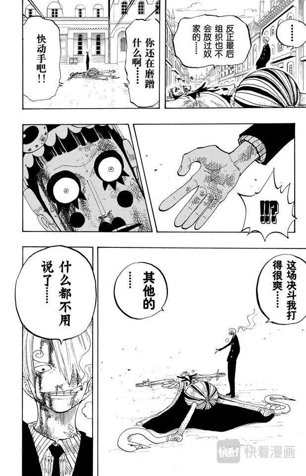 第189话 二 第10页