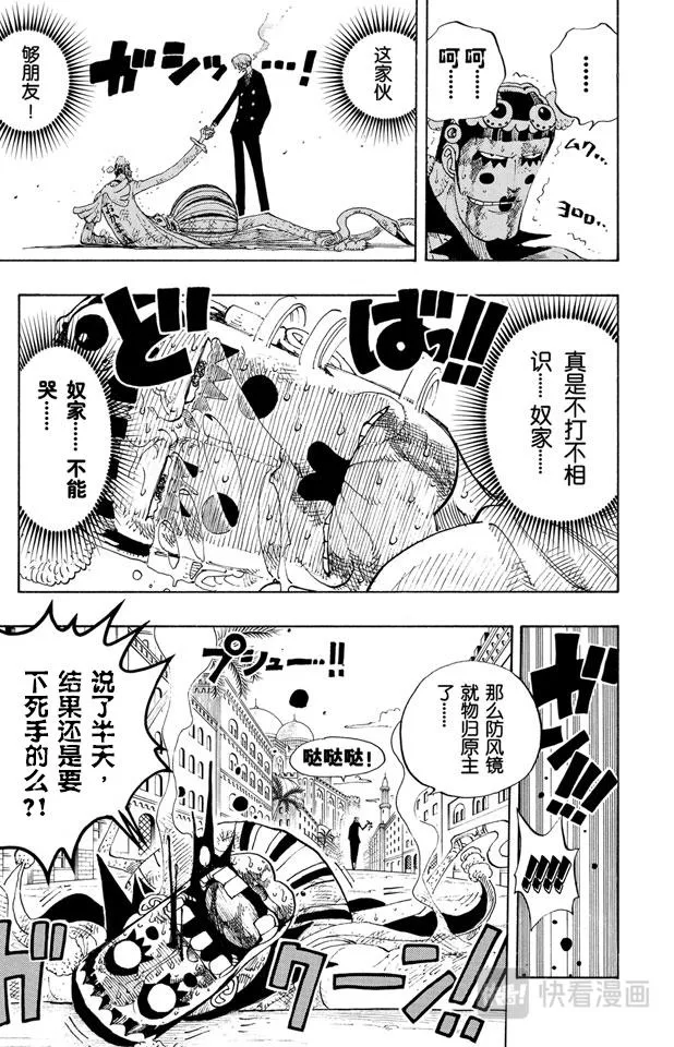 第189话 二 第11页