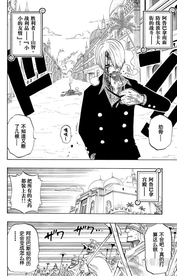 第189话 二 第12页