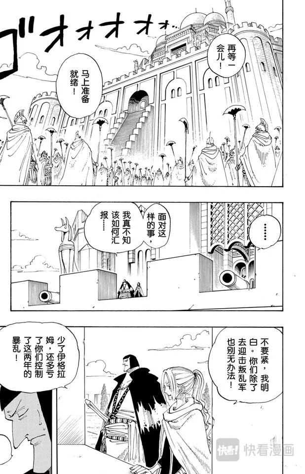 第189话 二 第13页