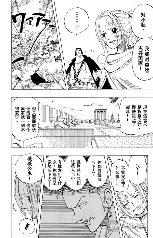 第189话 二 第14页