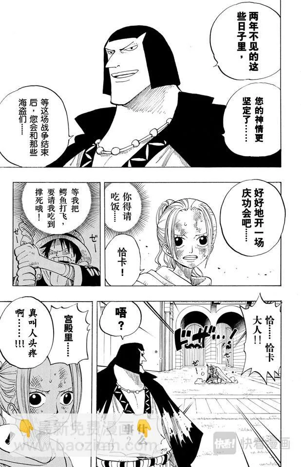第189话 二 第15页