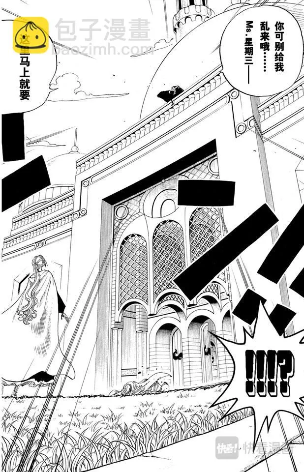 第189话 二 第16页