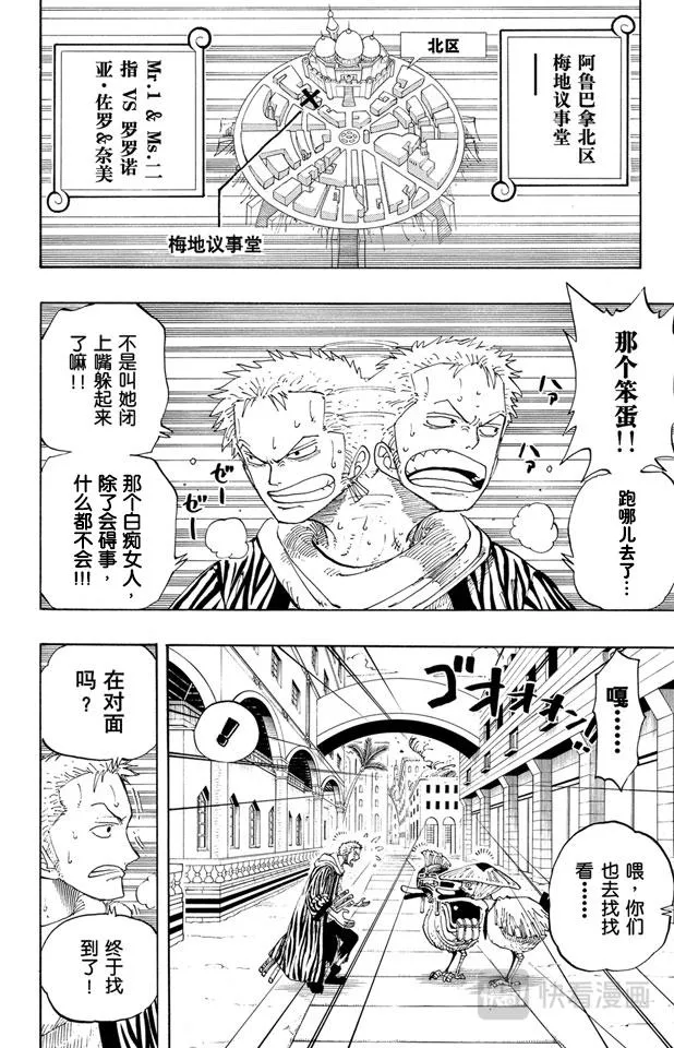 第189话 二 第18页