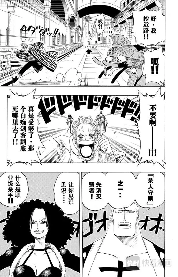 第189话 二 第19页