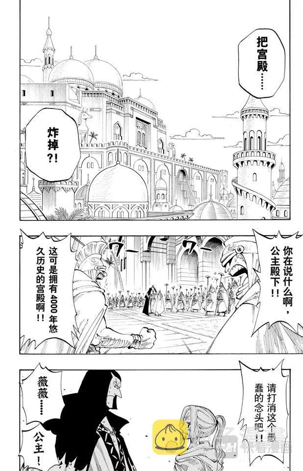 第188话 人妖拳法 第2页