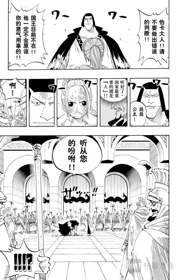 第188话 人妖拳法 第3页