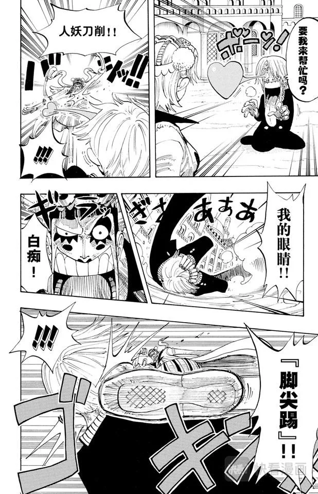 第188话 人妖拳法 第6页