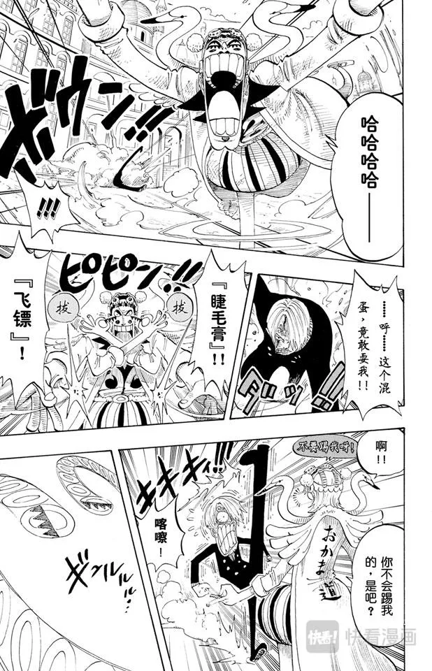 第188话 人妖拳法 第7页