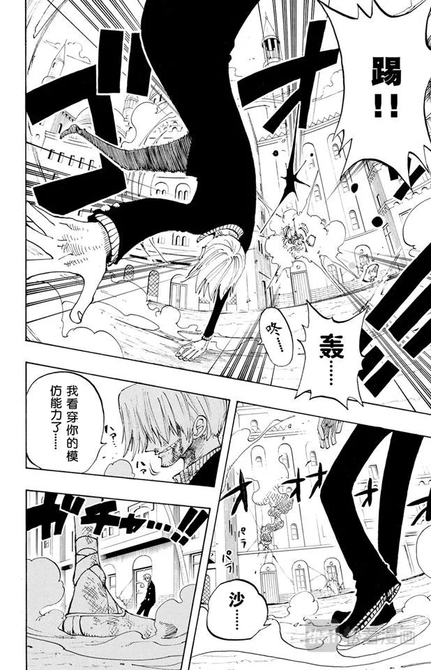 第188话 人妖拳法 第10页